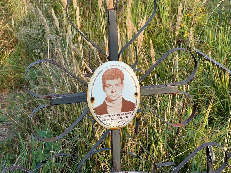 Ситников