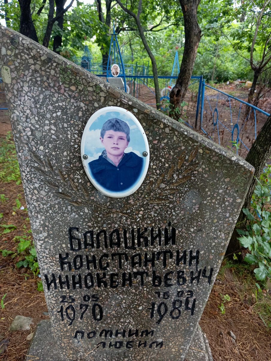 Балацкий Константин Иннокентьевич