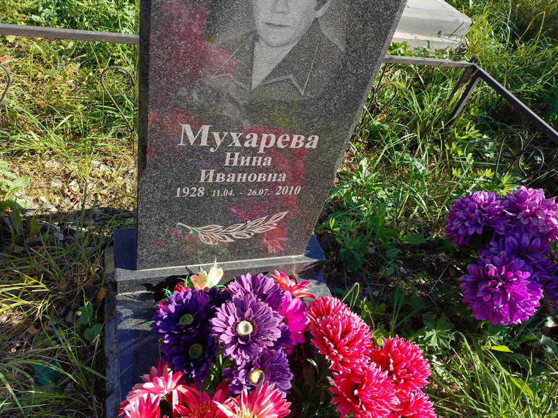 Мухарева