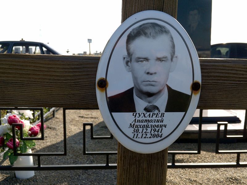 Чухарев