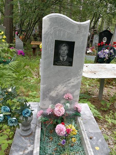 Тагильцев Василий Николаевич