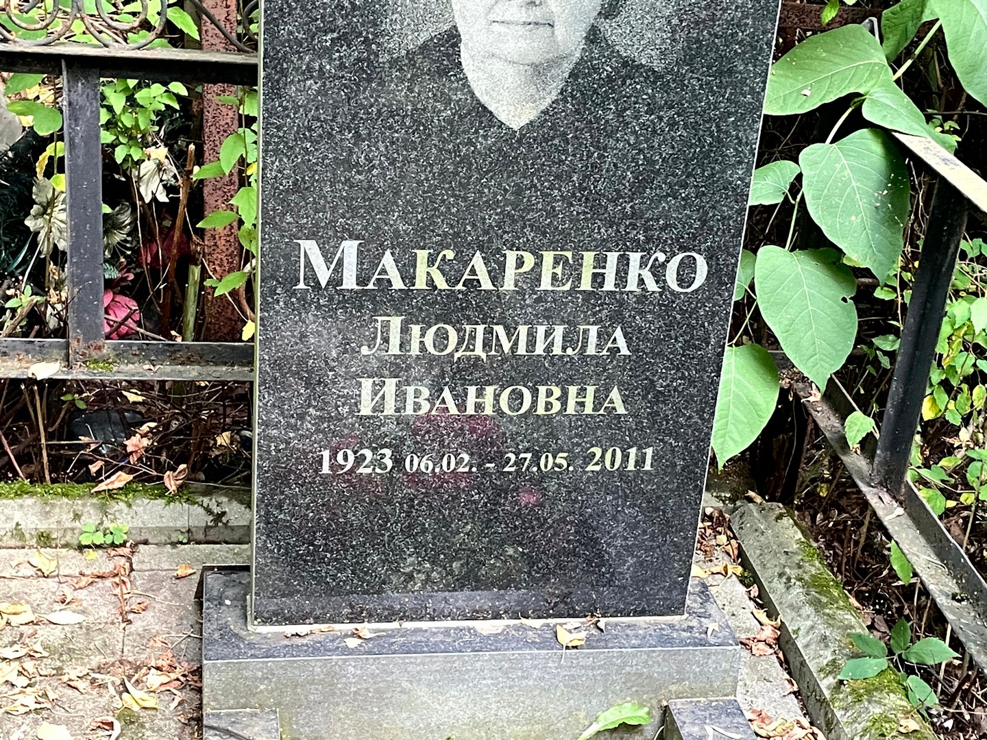 Макаренко