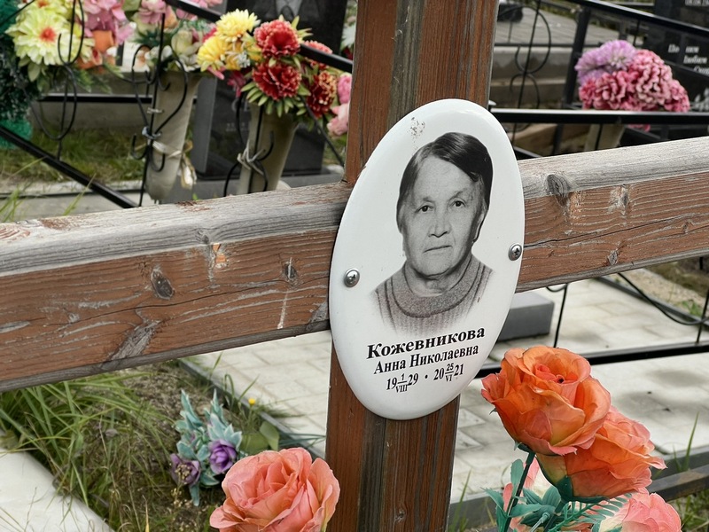 Кожевникова