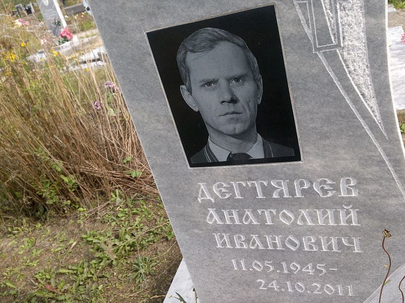 Дегтярев