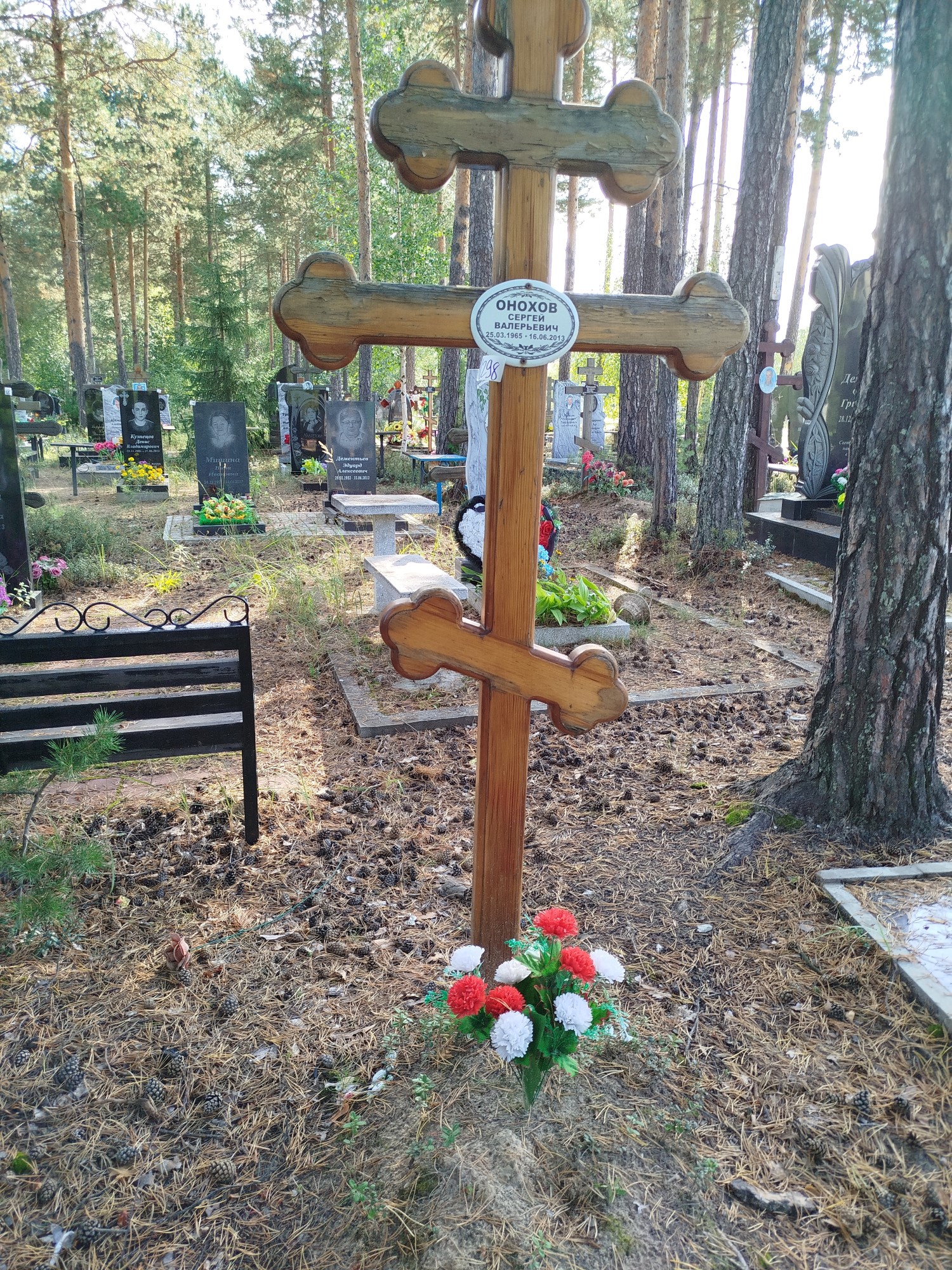 Онохов Сергей Валерьевич