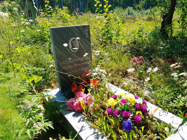 Талашманова Мария Яковлевна