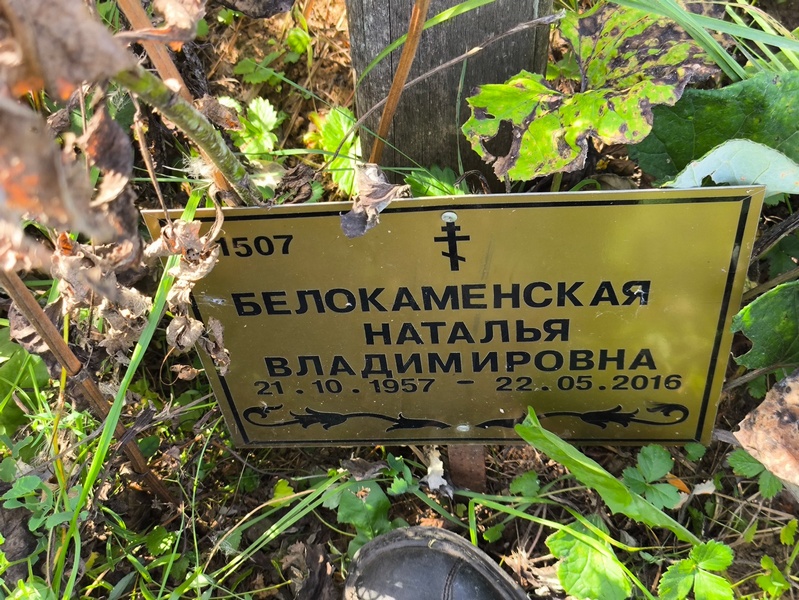 Белокаменская