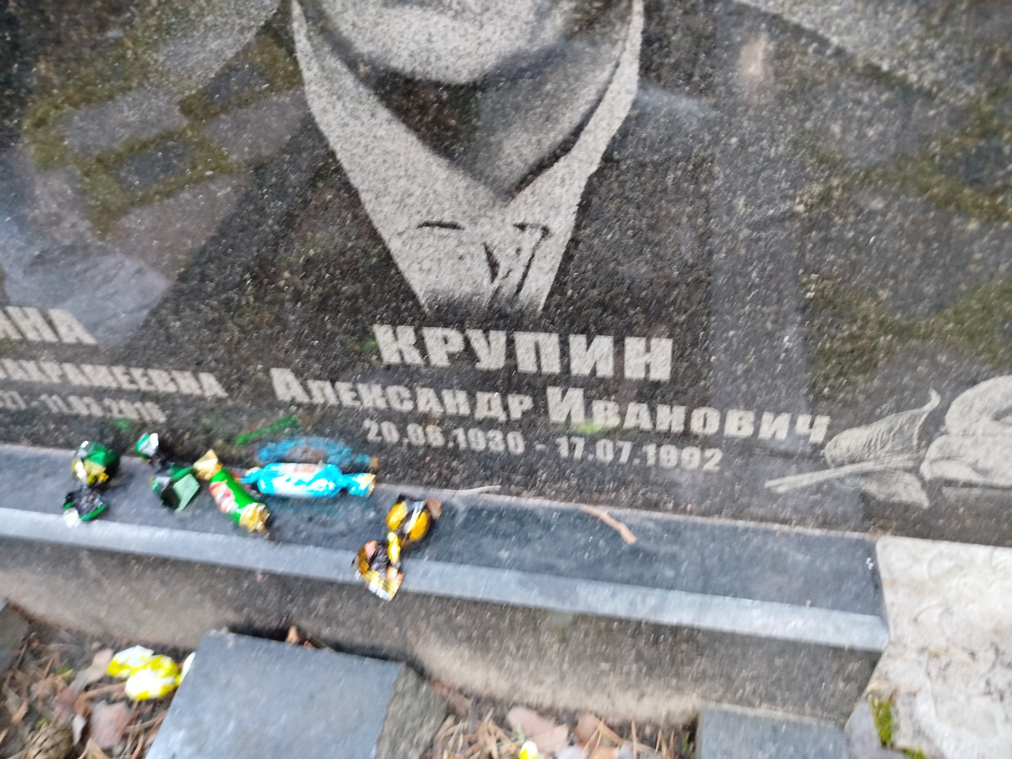 Крупин Александр Иванович
