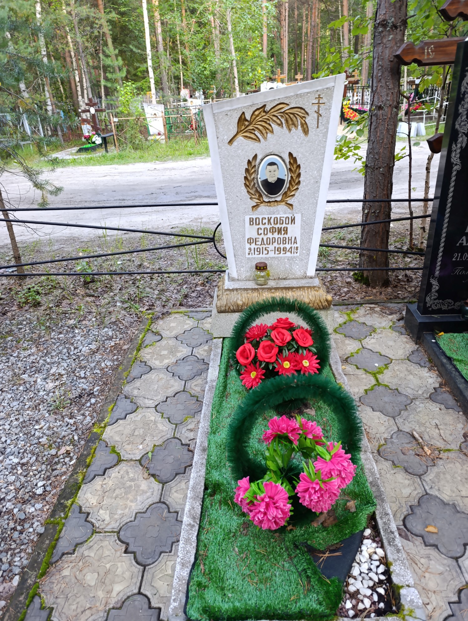 Воскобой София Федоровна