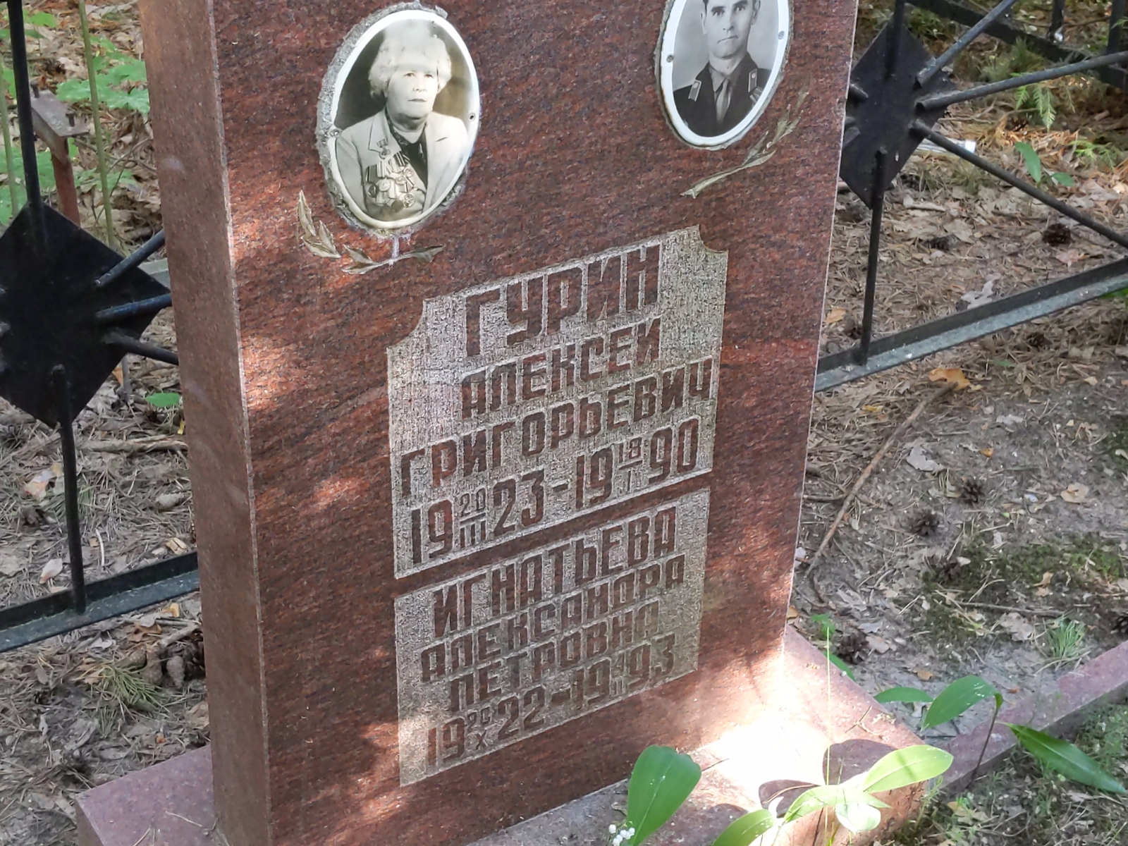 Гурин Алексей Григорьевич