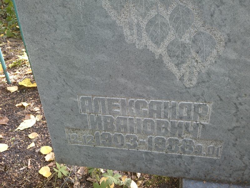 Ворошнин