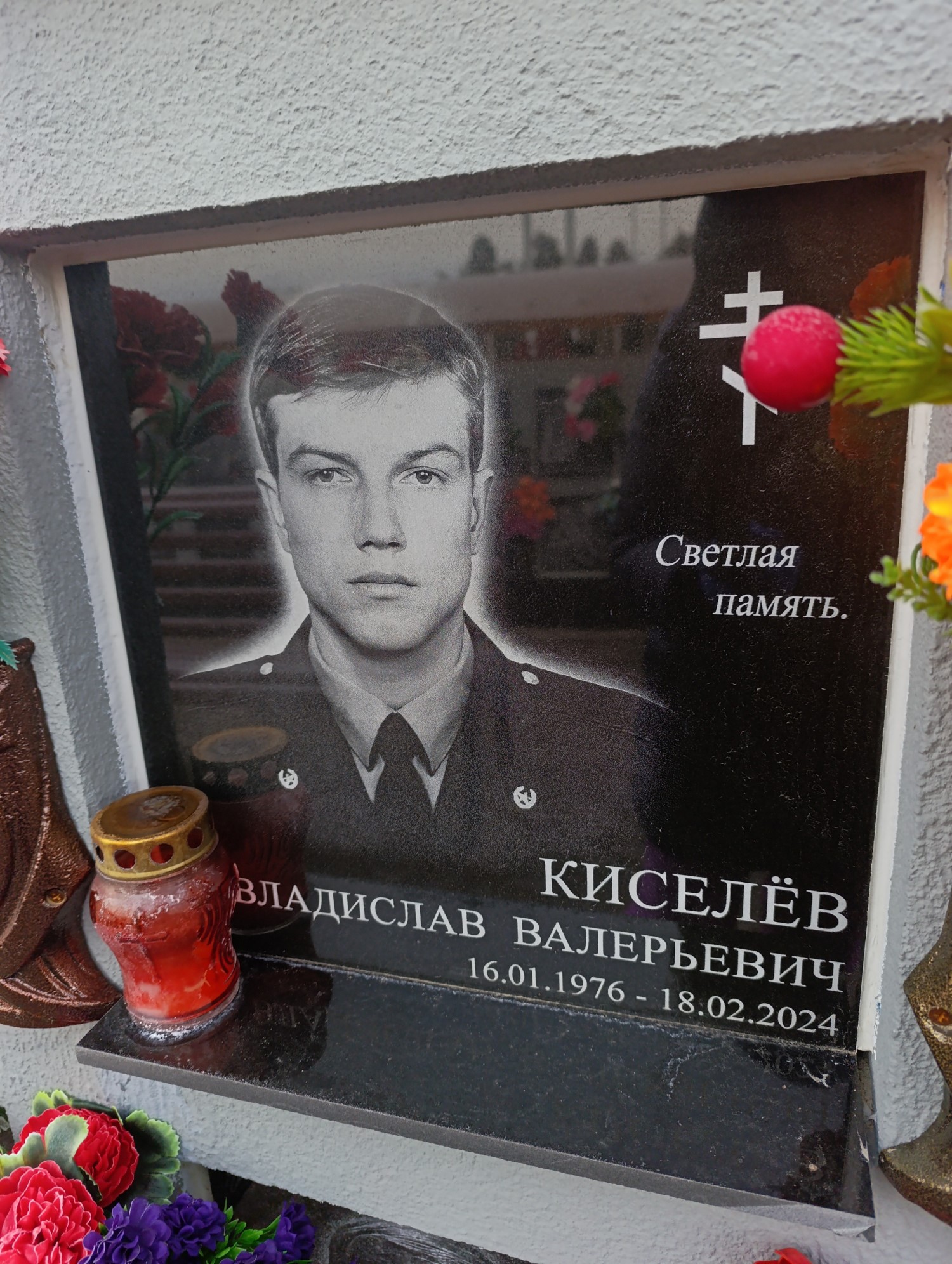 Киселев Владислав Валерьевич