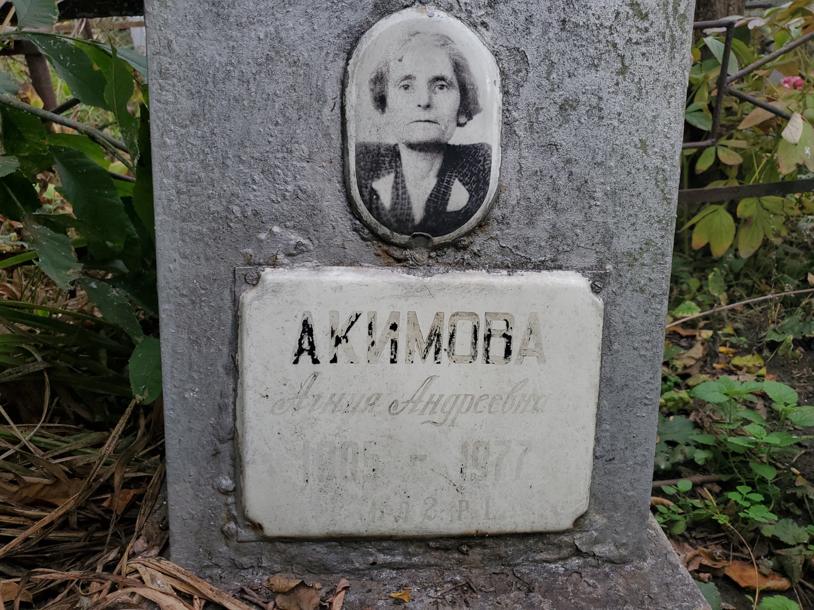 Павленко Иван Емельянович