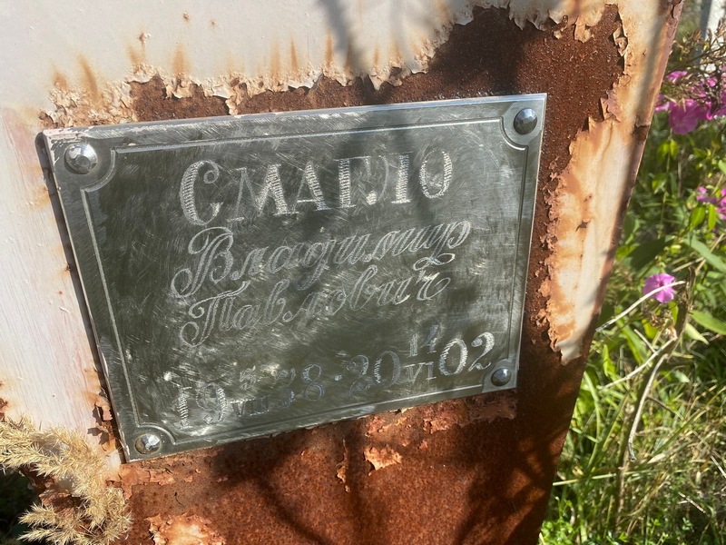 Смагло