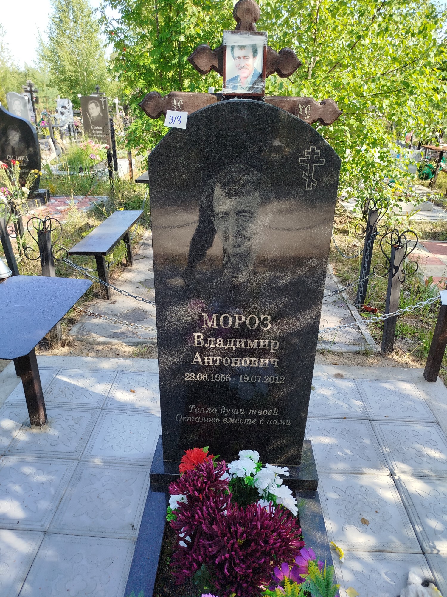 Мороз Владимир Антонович