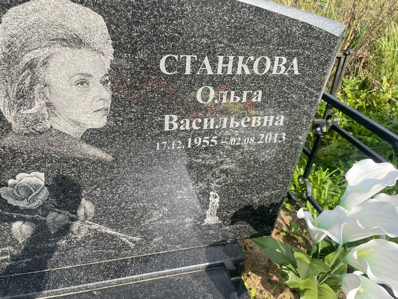Станкова