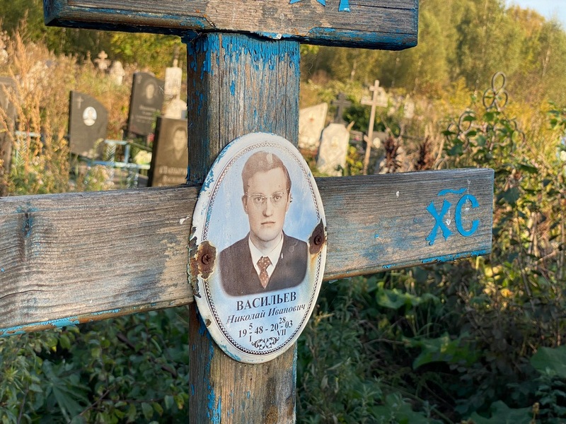 Васильев