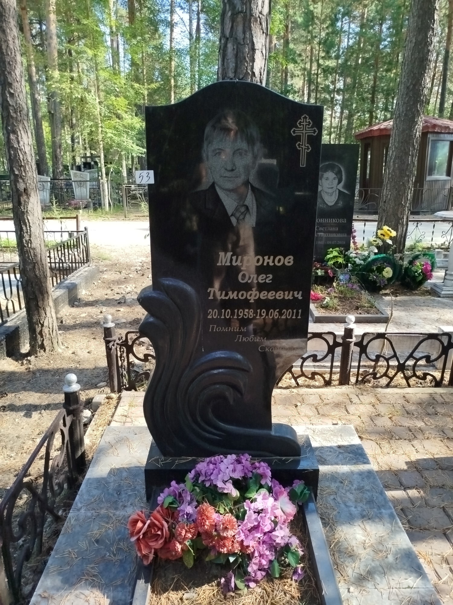 Миронов Олег Тимофеевич