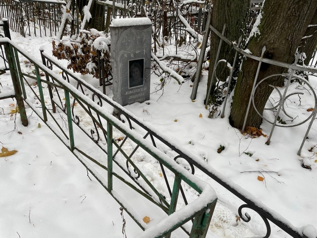 Ковалевская Людмила Донатовна
