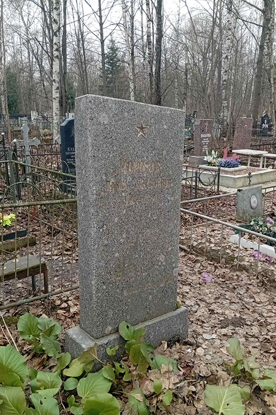 Морозов Павел Яковлевич