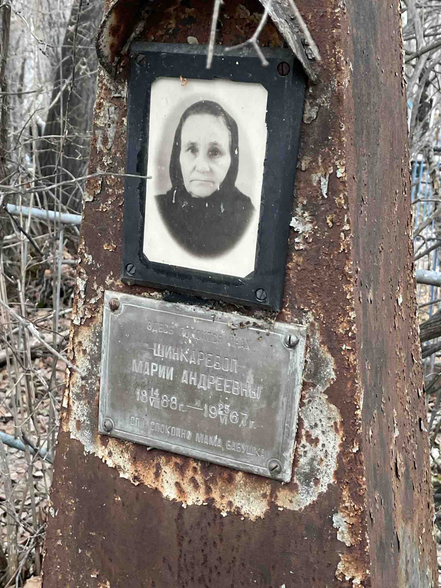 Шинкарева Мария Андреевна
