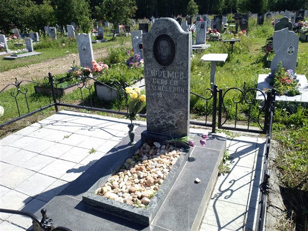 Ефремов Сергей Алексеевич