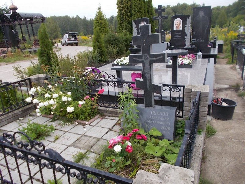 Суслов Александр Михайлович