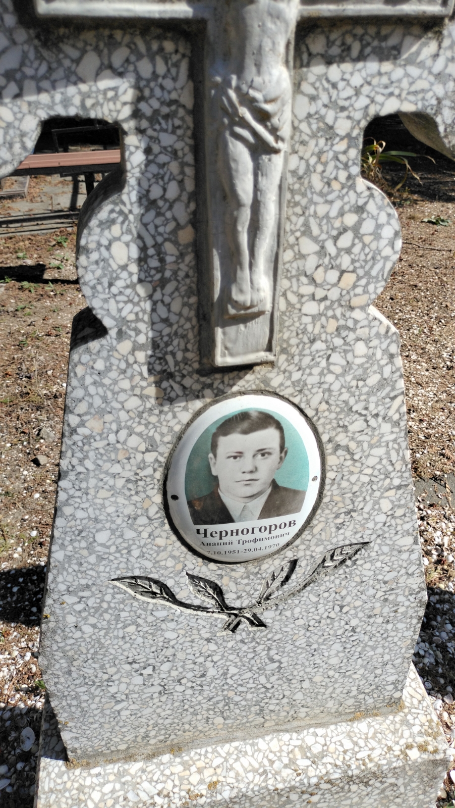 Черногоров Ананий Трофимович