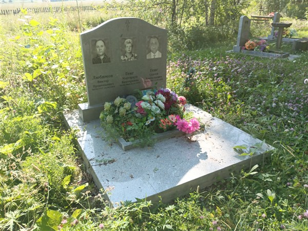 Генг Маргарита Викторовна