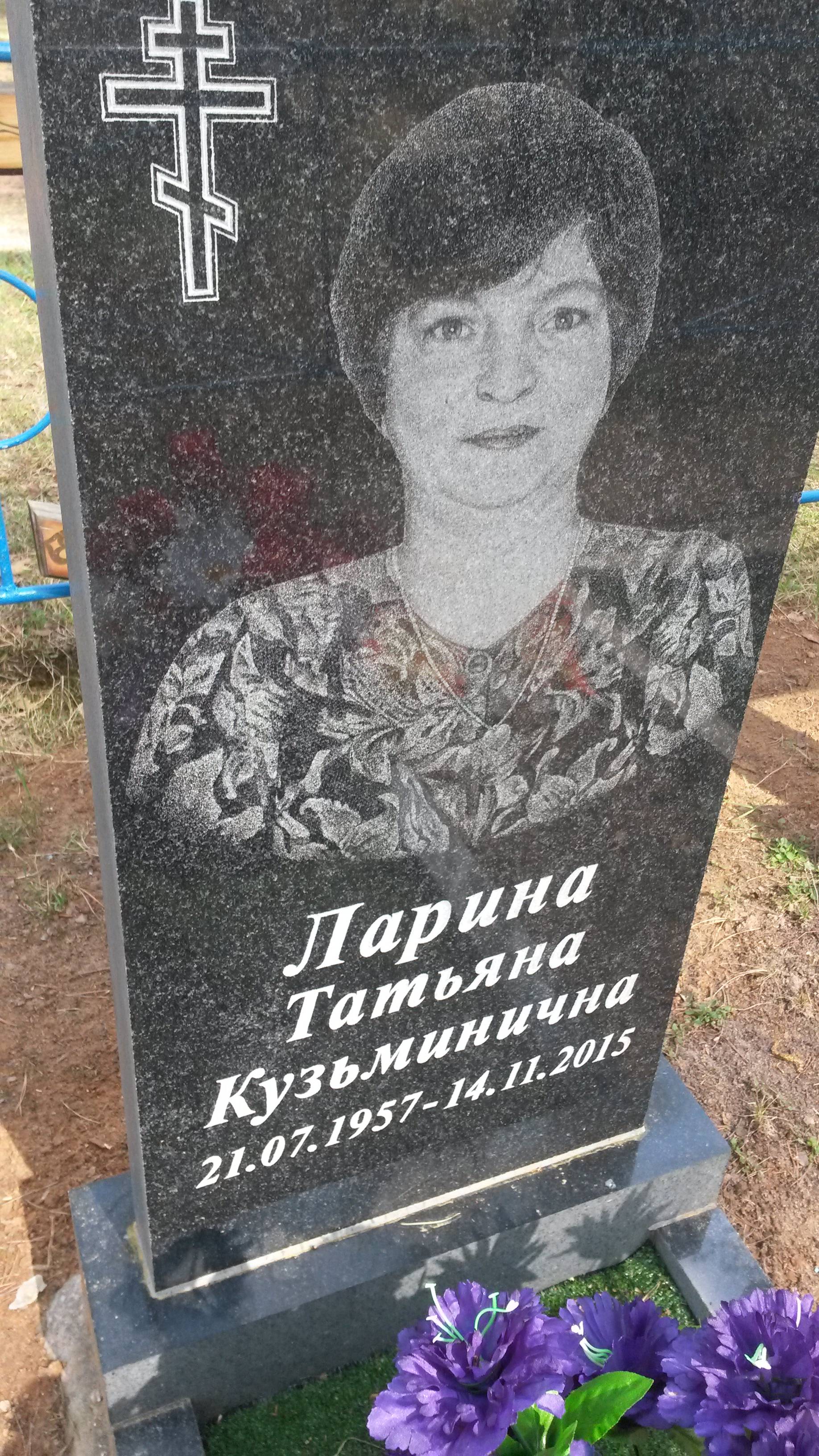 Ларин Коля Николай