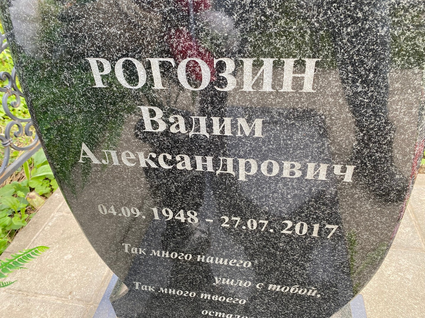 Рогозин