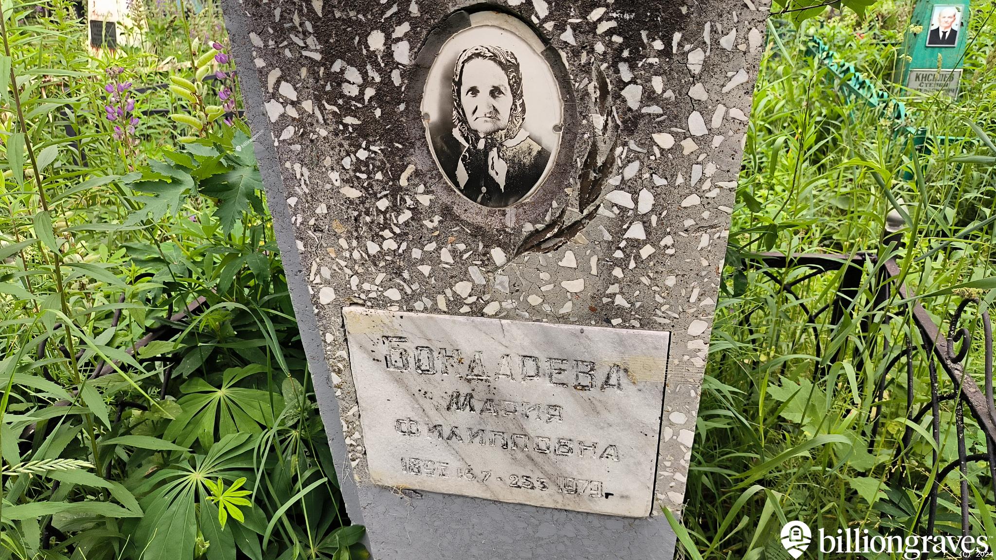 Бондарева Мария Филипповна