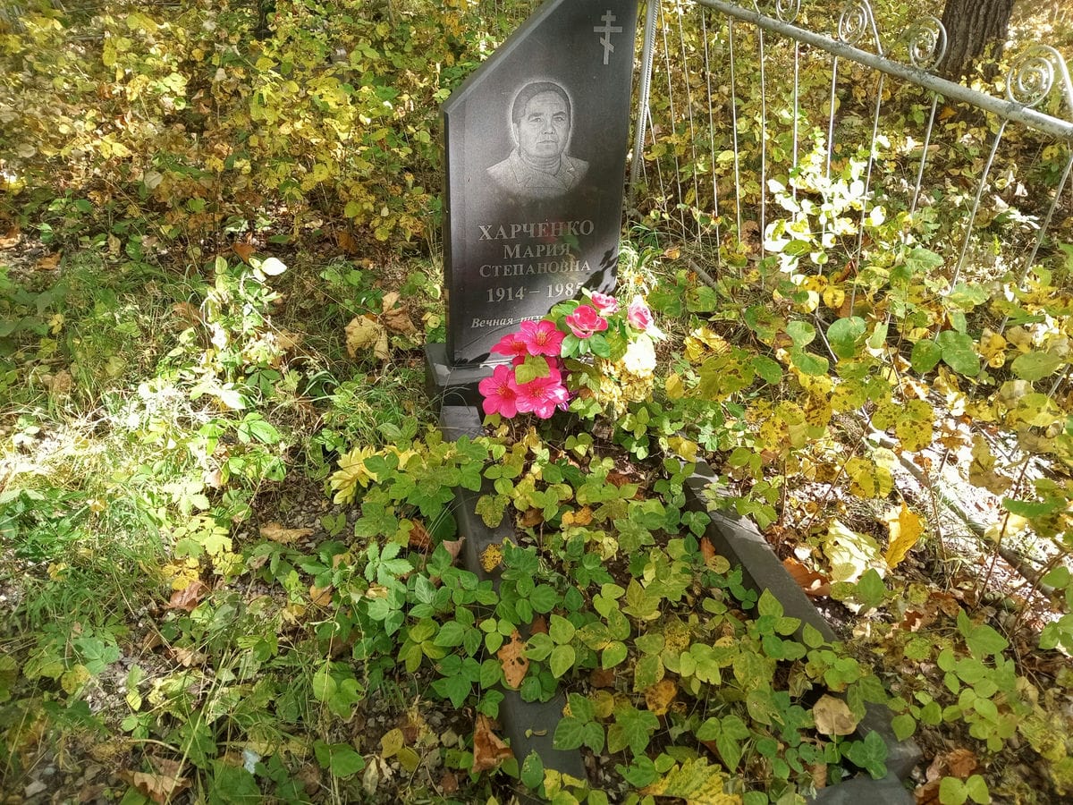 Харченко Мария Степановна