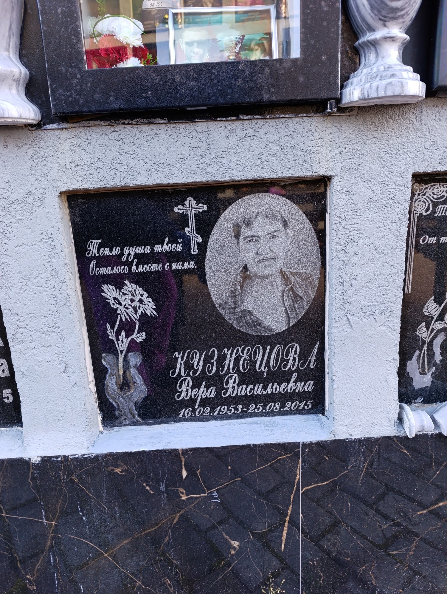Кузнецова Вера Васильевна