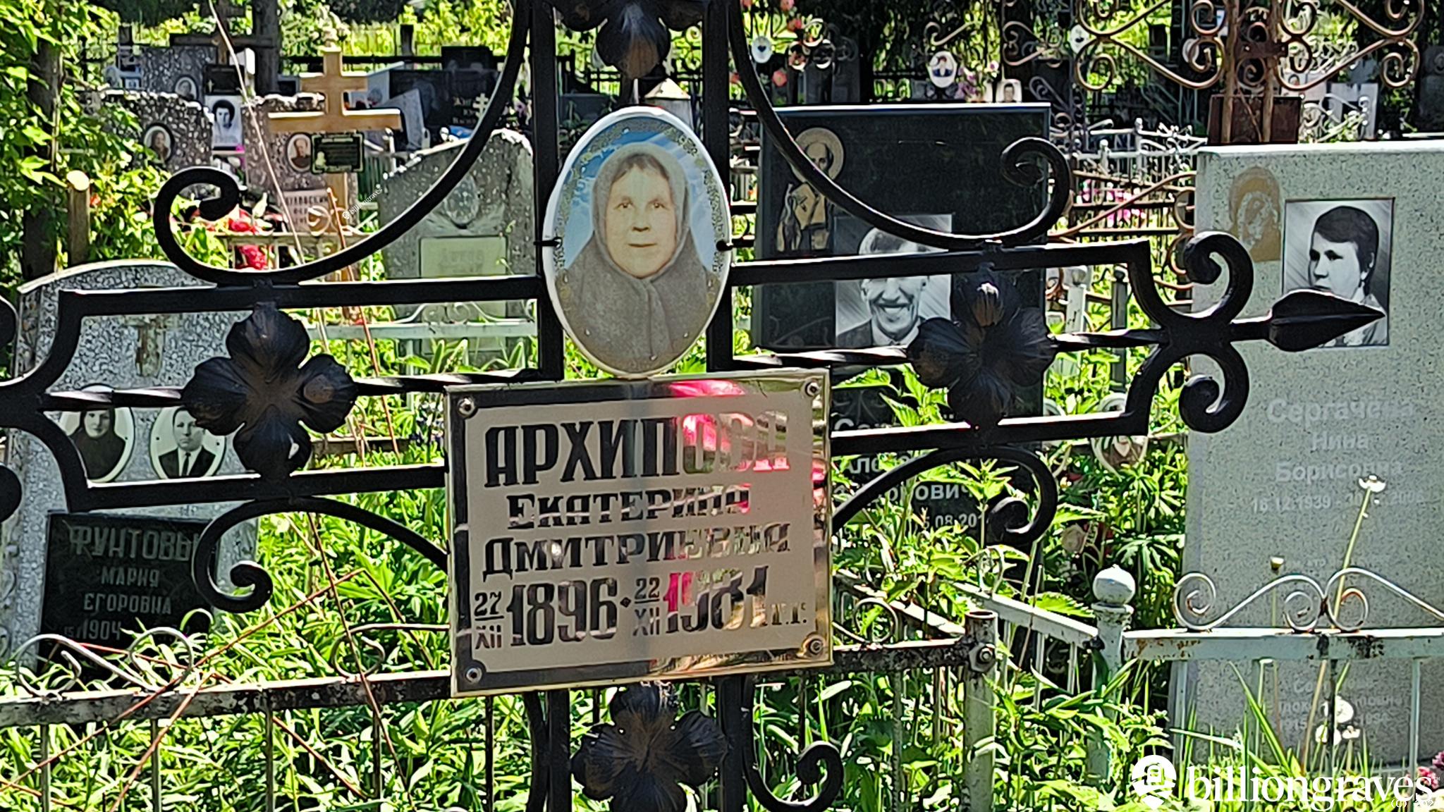 Дронова Александра Романовна