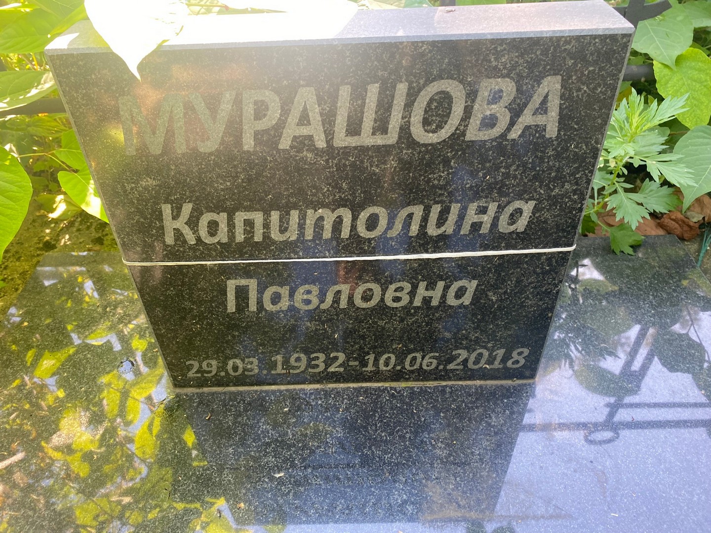 Капитолина Мурашова Павловна