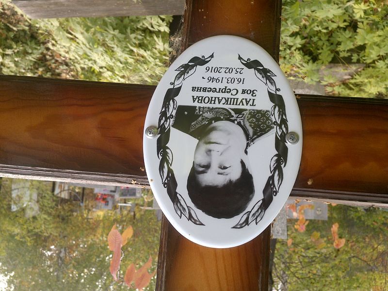 Таушканова