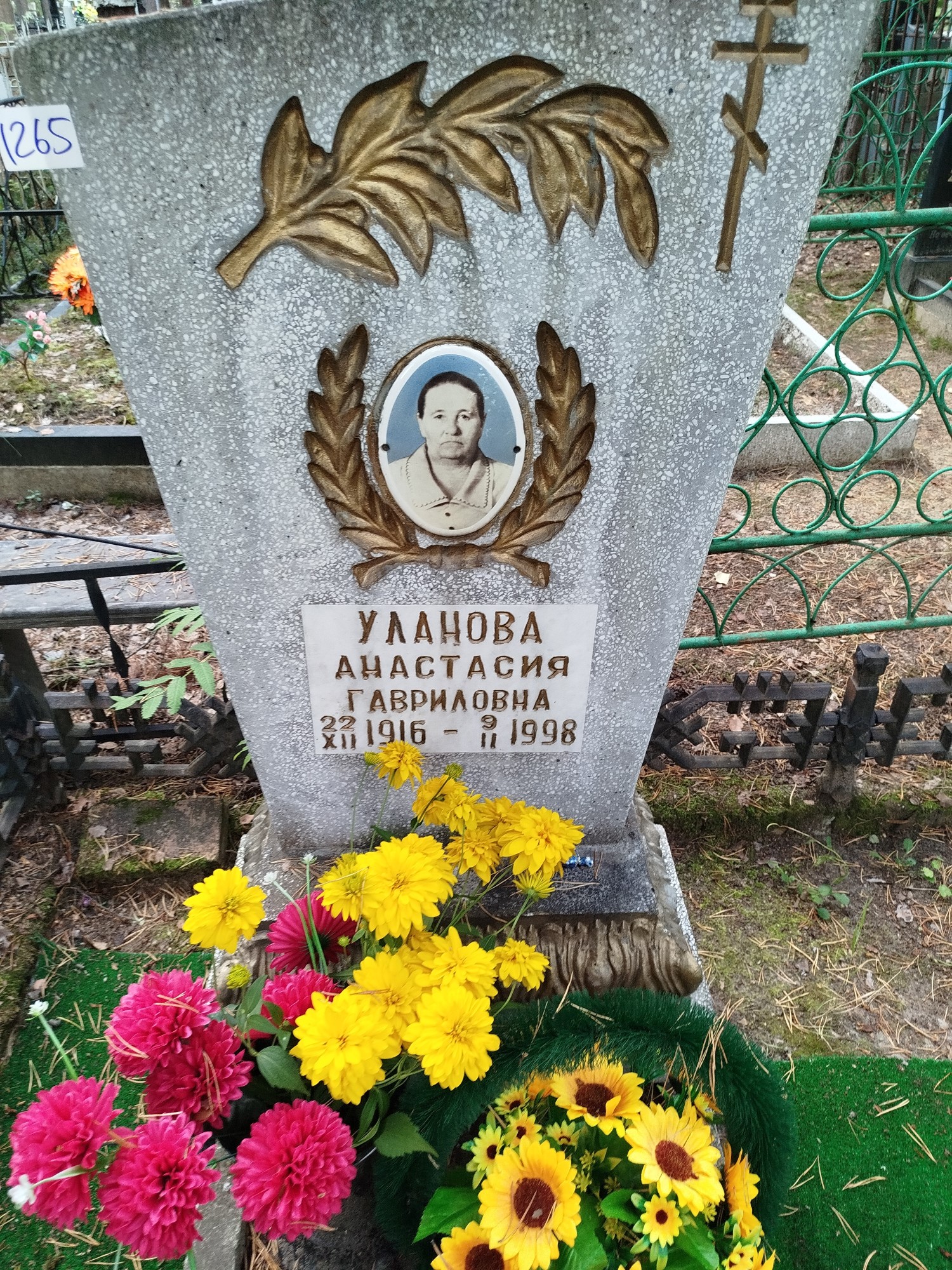 Уланова Анастасия Гавриловна
