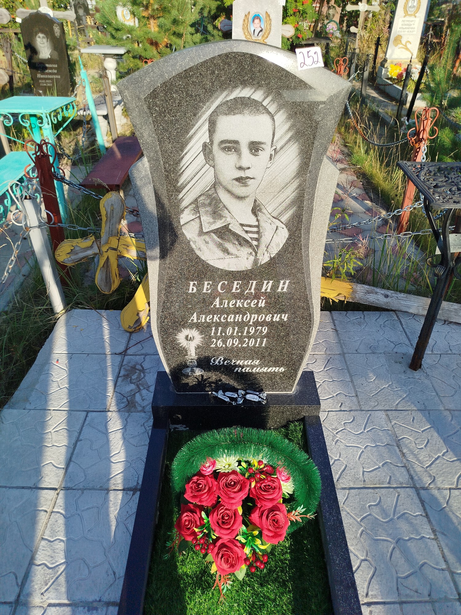 Беседин Алексей Александрович