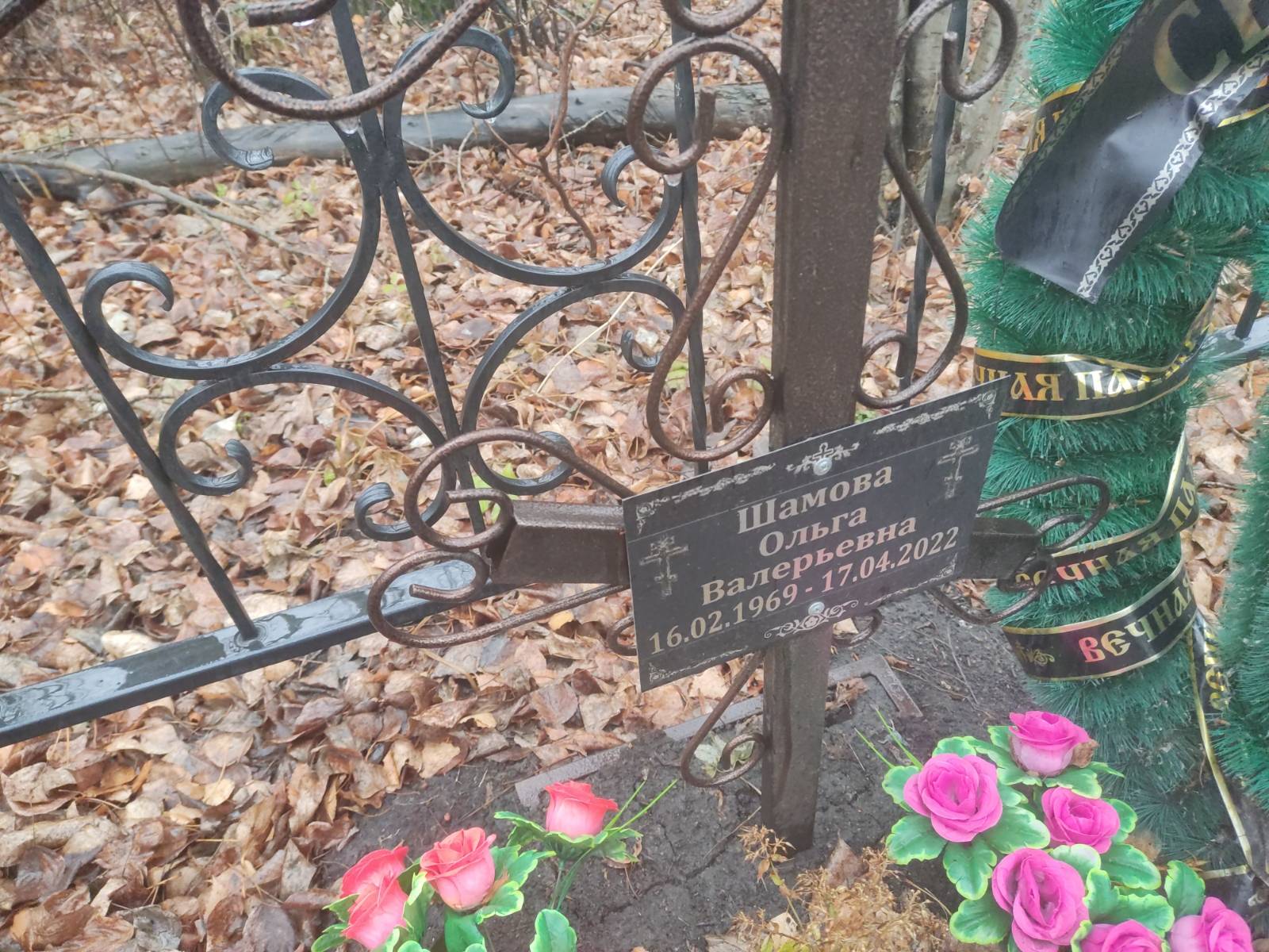 Шамова Ольга Валерьевна