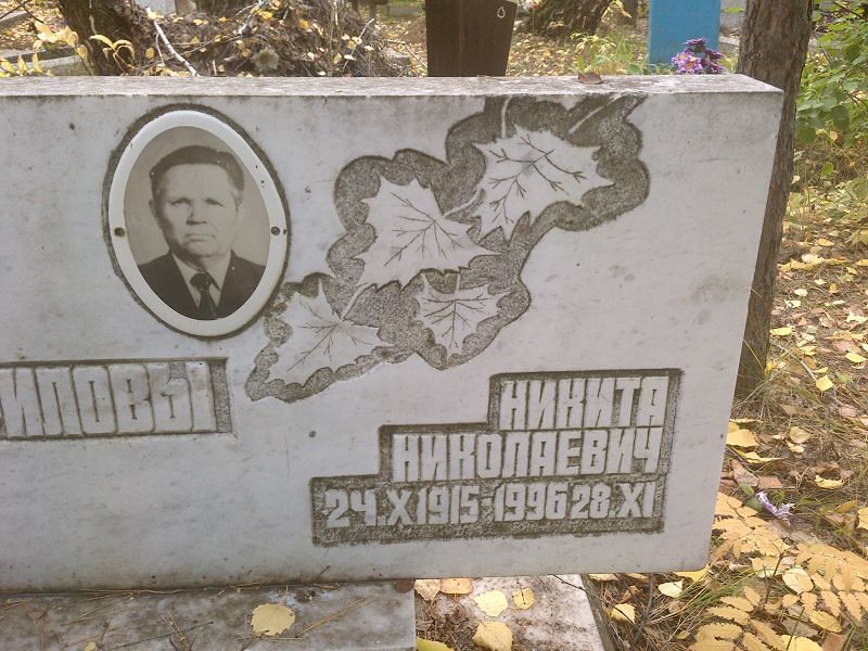 Курилов Никита Николаевич