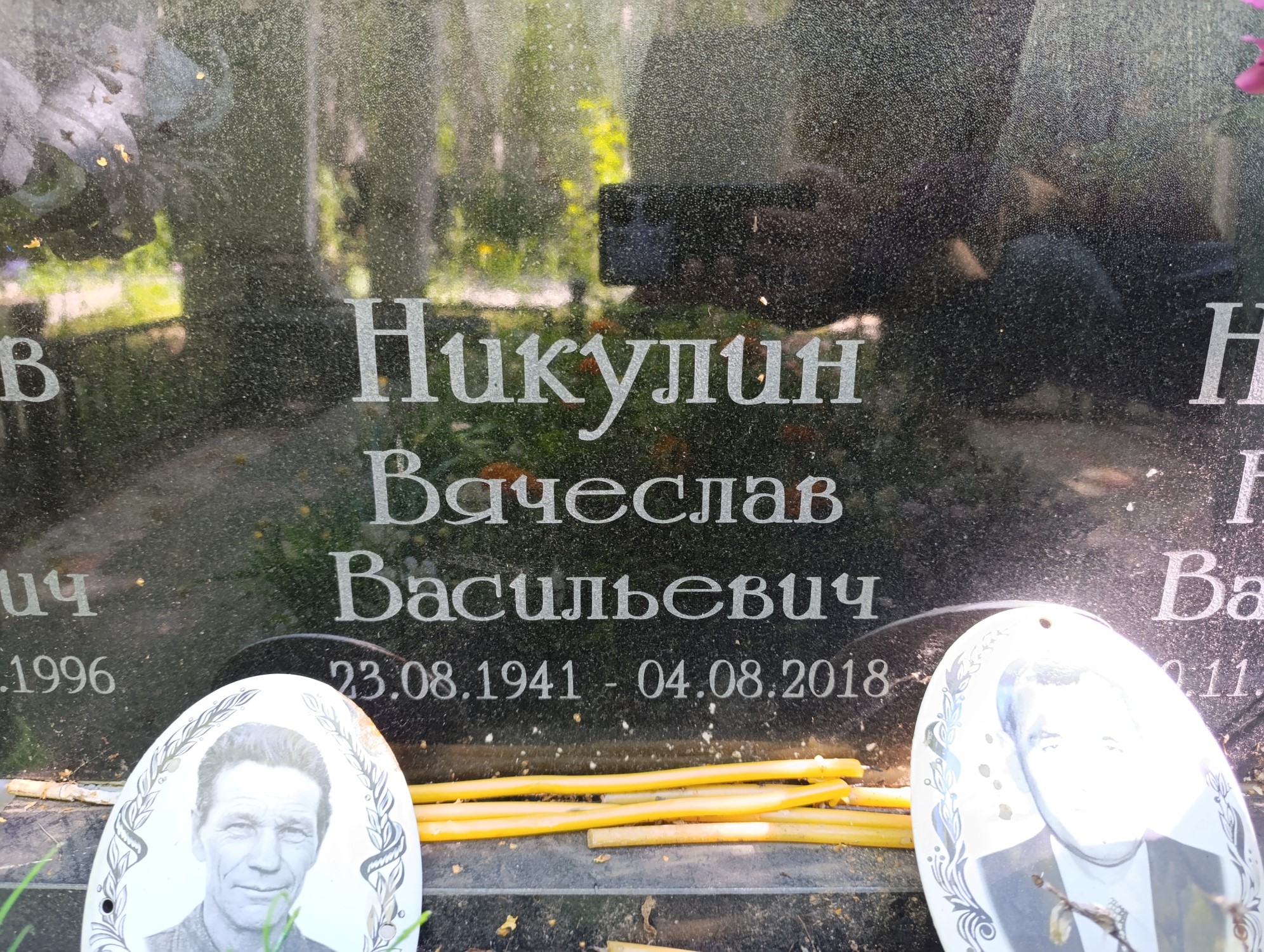 Никулин Вячеслав Васильевич