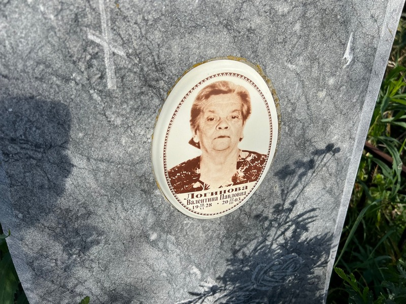 Логинова