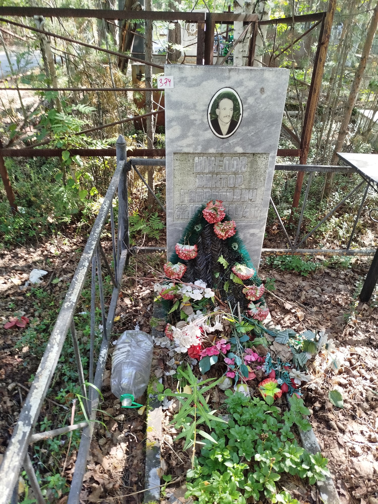 Шведов Виктор Гаврилович