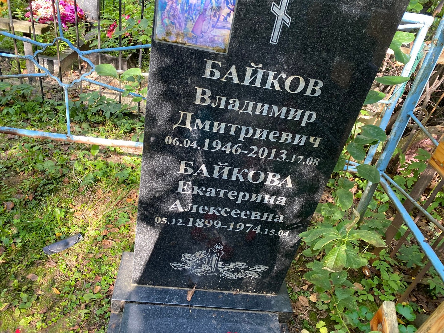 Байкова