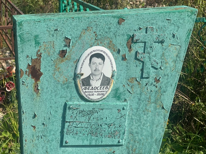 Федосеев