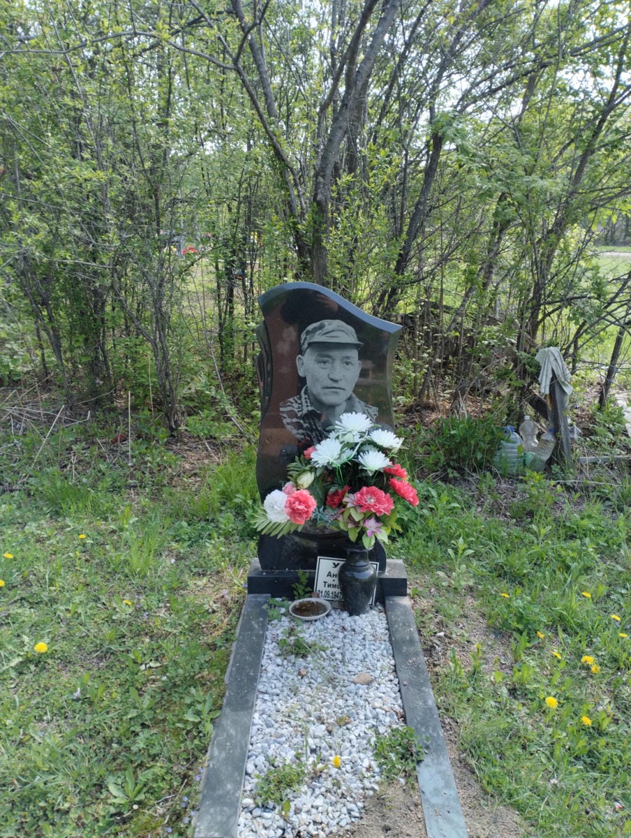 Усов Анатолий Тимофеевич