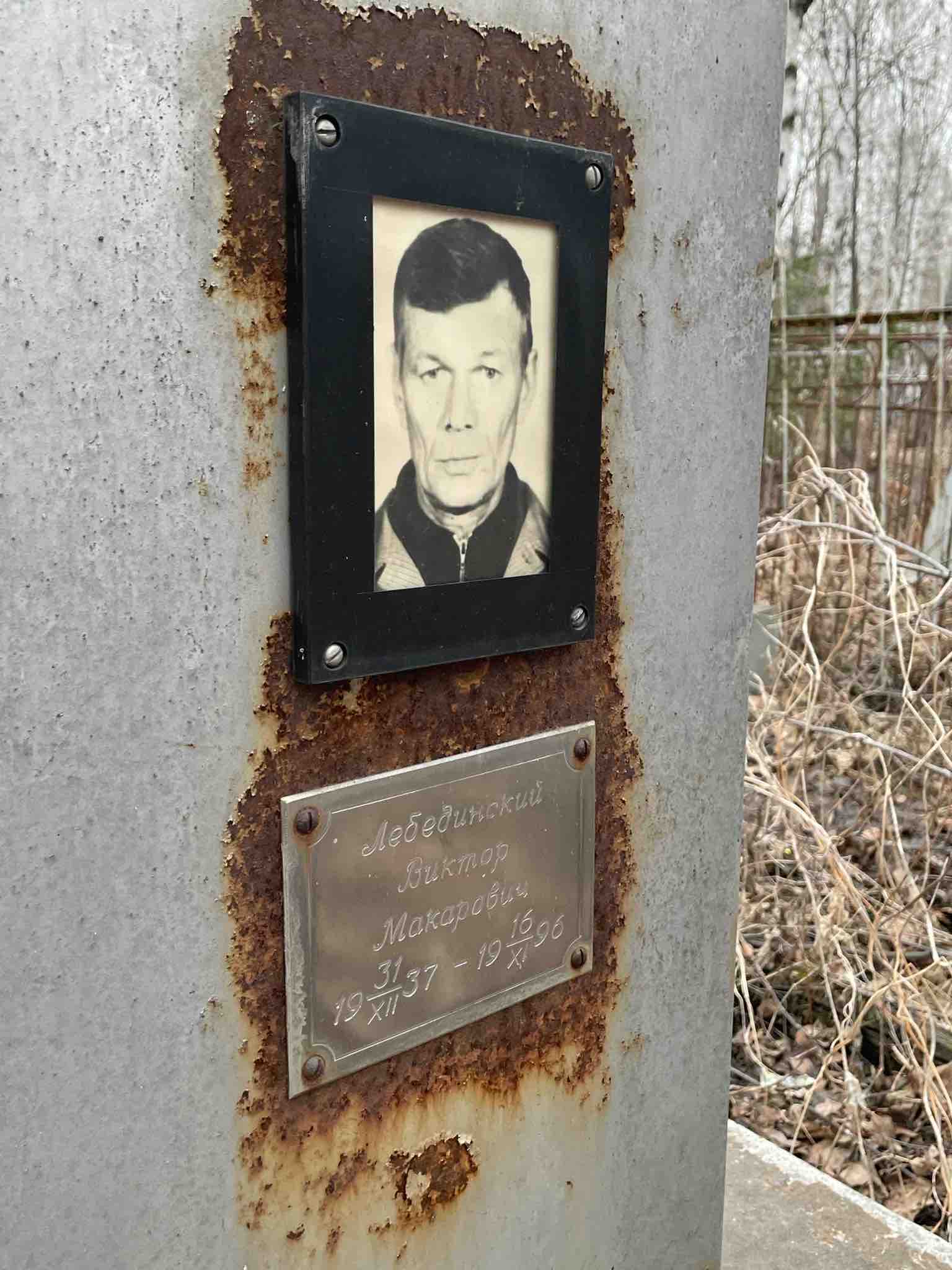 Лебединский Виктор Макарович
