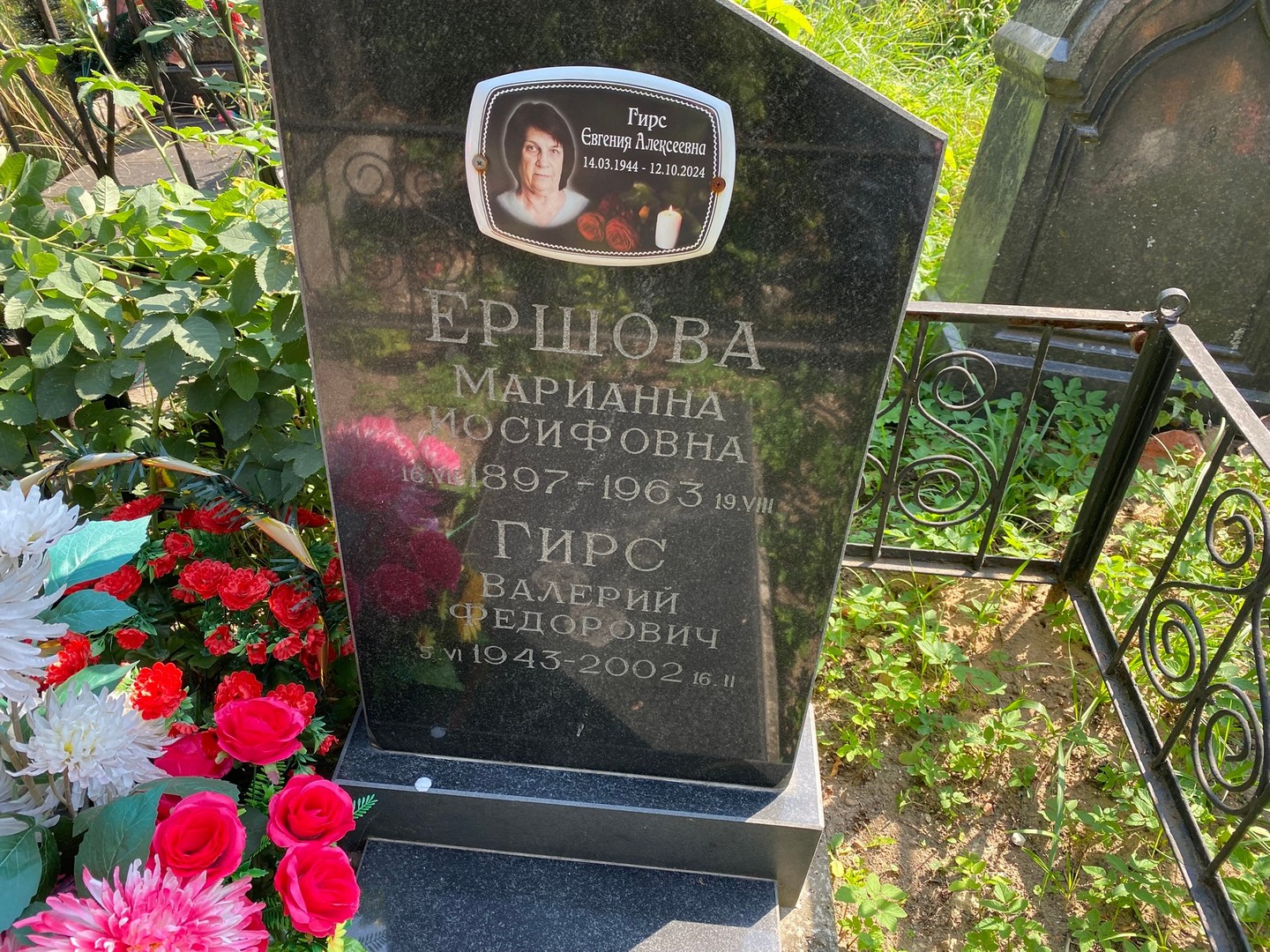 Гирс