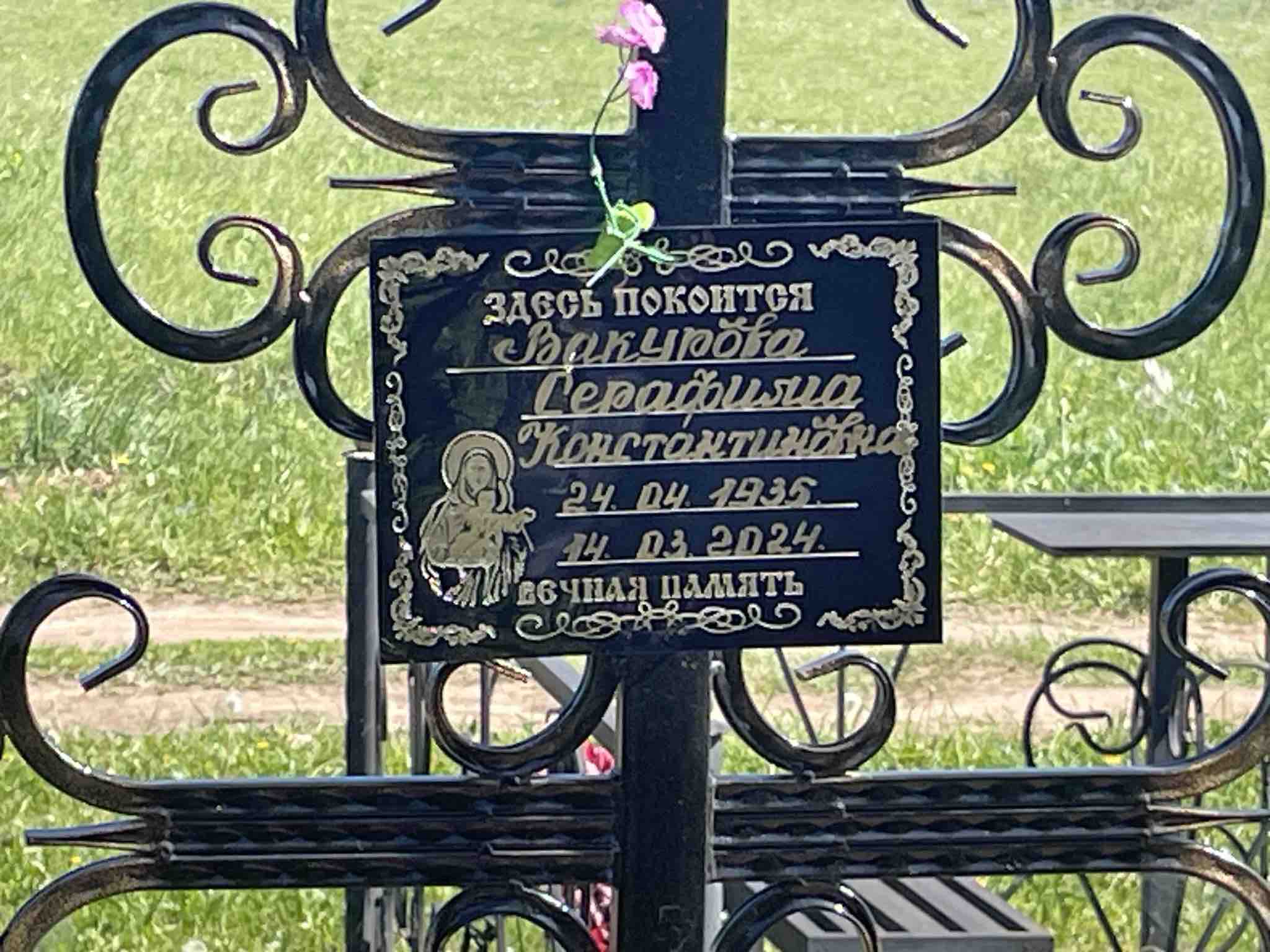 Вакуров Контстантин Васильевич